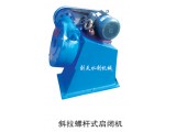 斜拉式啟閉機(jī)
